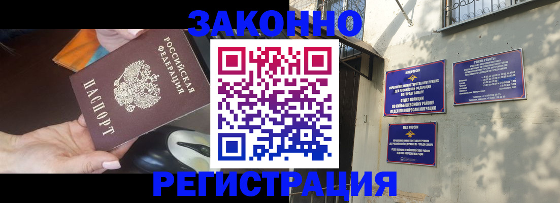 прописка для военкомата в Усть-Илимске